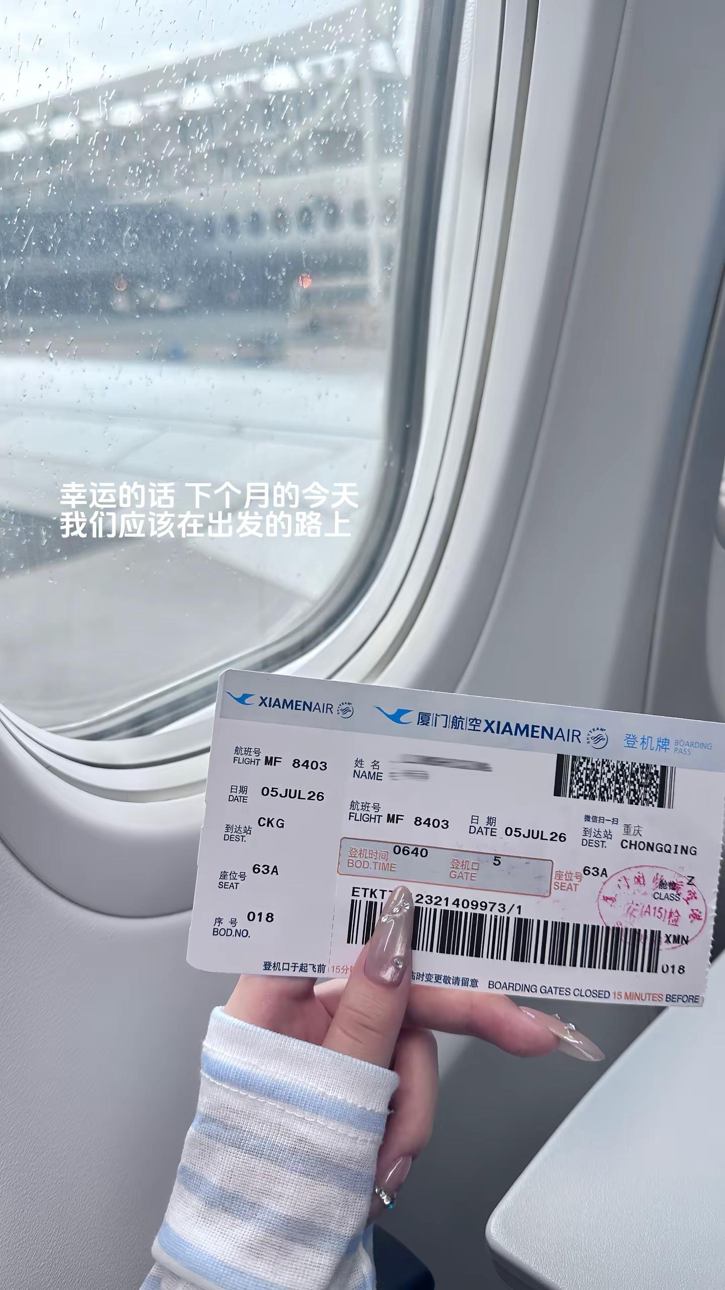 不如见一面演唱会