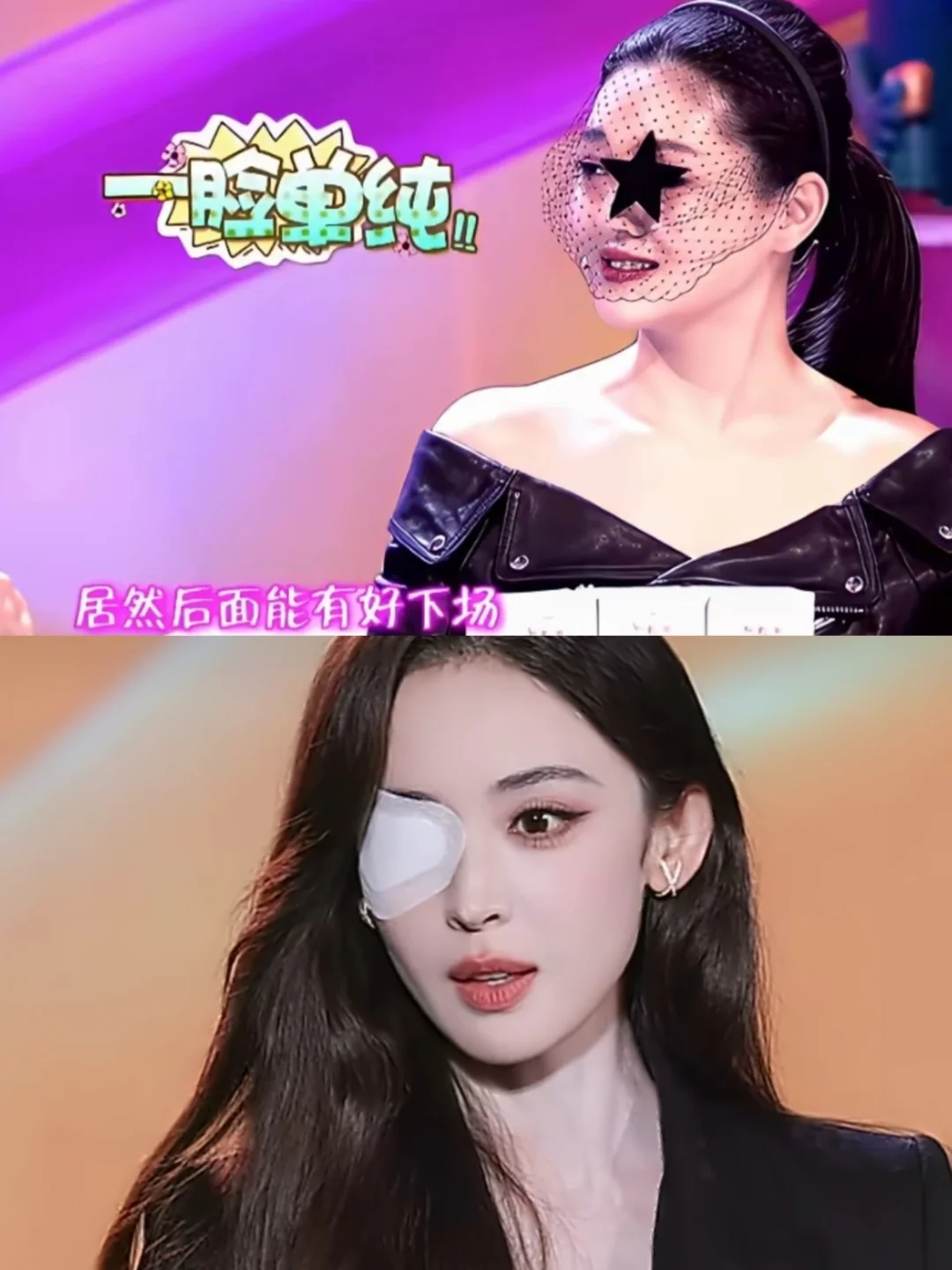 女明星遮眼👁的方式好特别