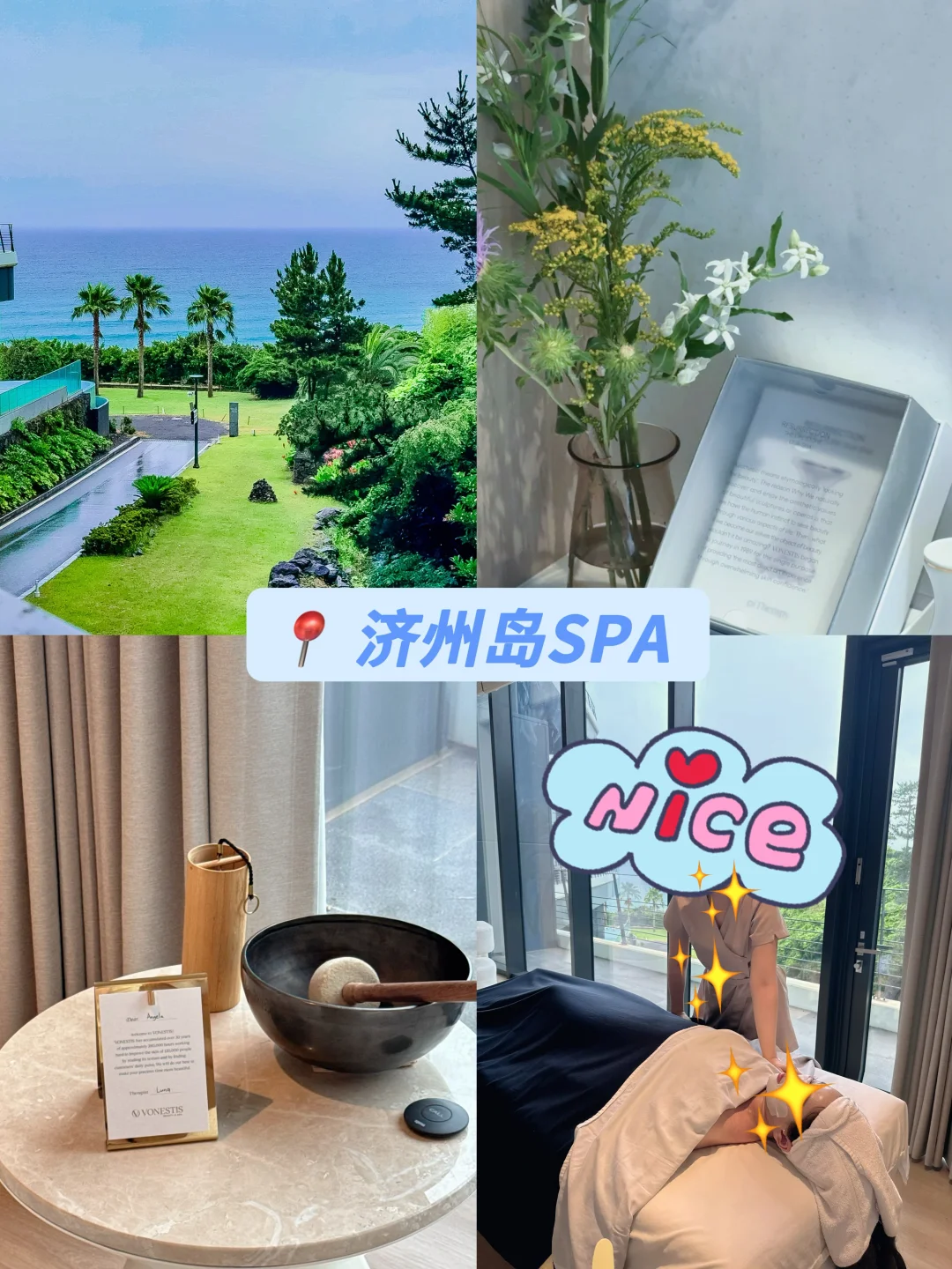 🇰🇷济州岛‼️会二刷的人生spa🧖‍♀️