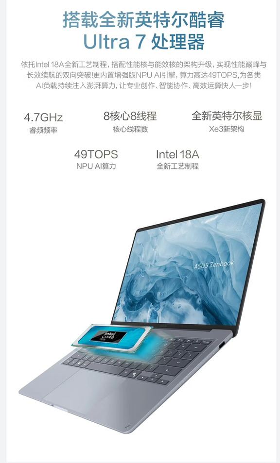 2026灵耀14 Ultra7✨性能续航双巅峰