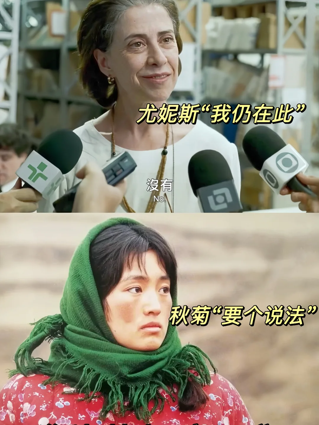 当年那批看秋菊打官司的人还在吗