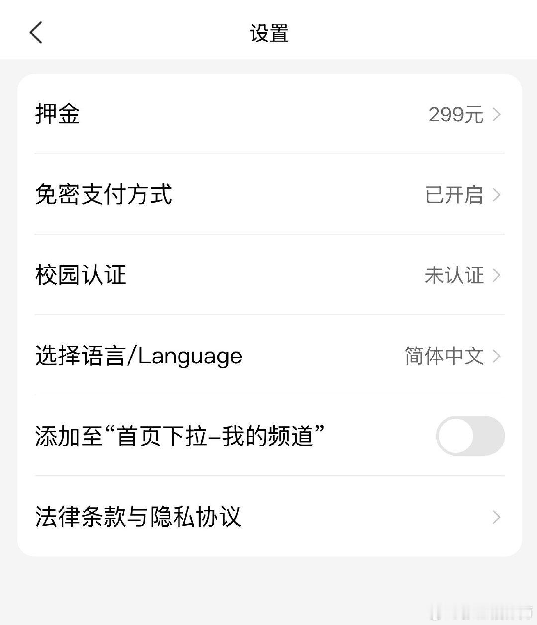 天呐……十年前的摩拜单车押金还能退回来……
[笑cry][笑cry][笑cry]我爱美团…… ​