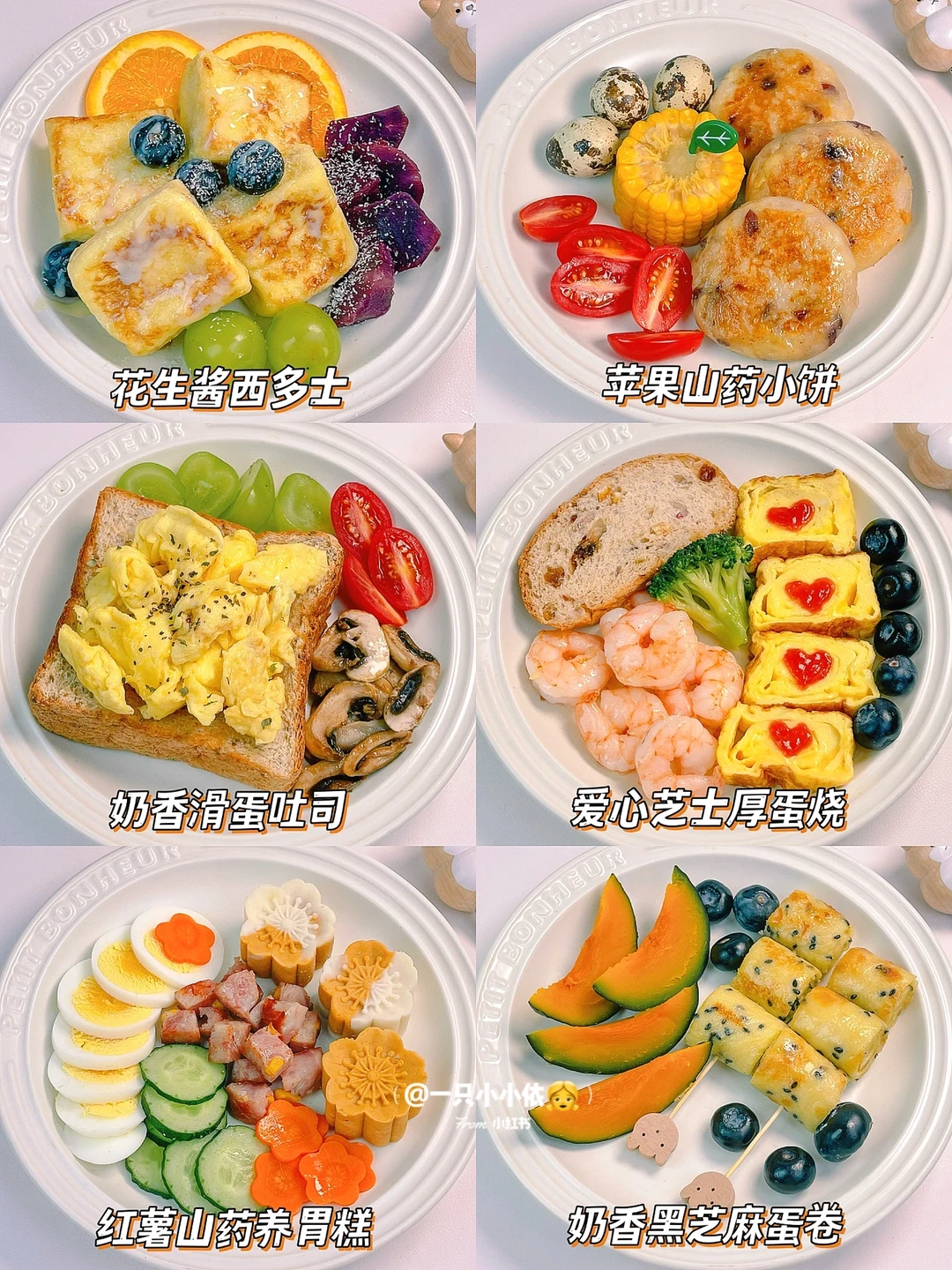 拯救饭渣｜宝宝一周早餐不重样，10分钟搞定