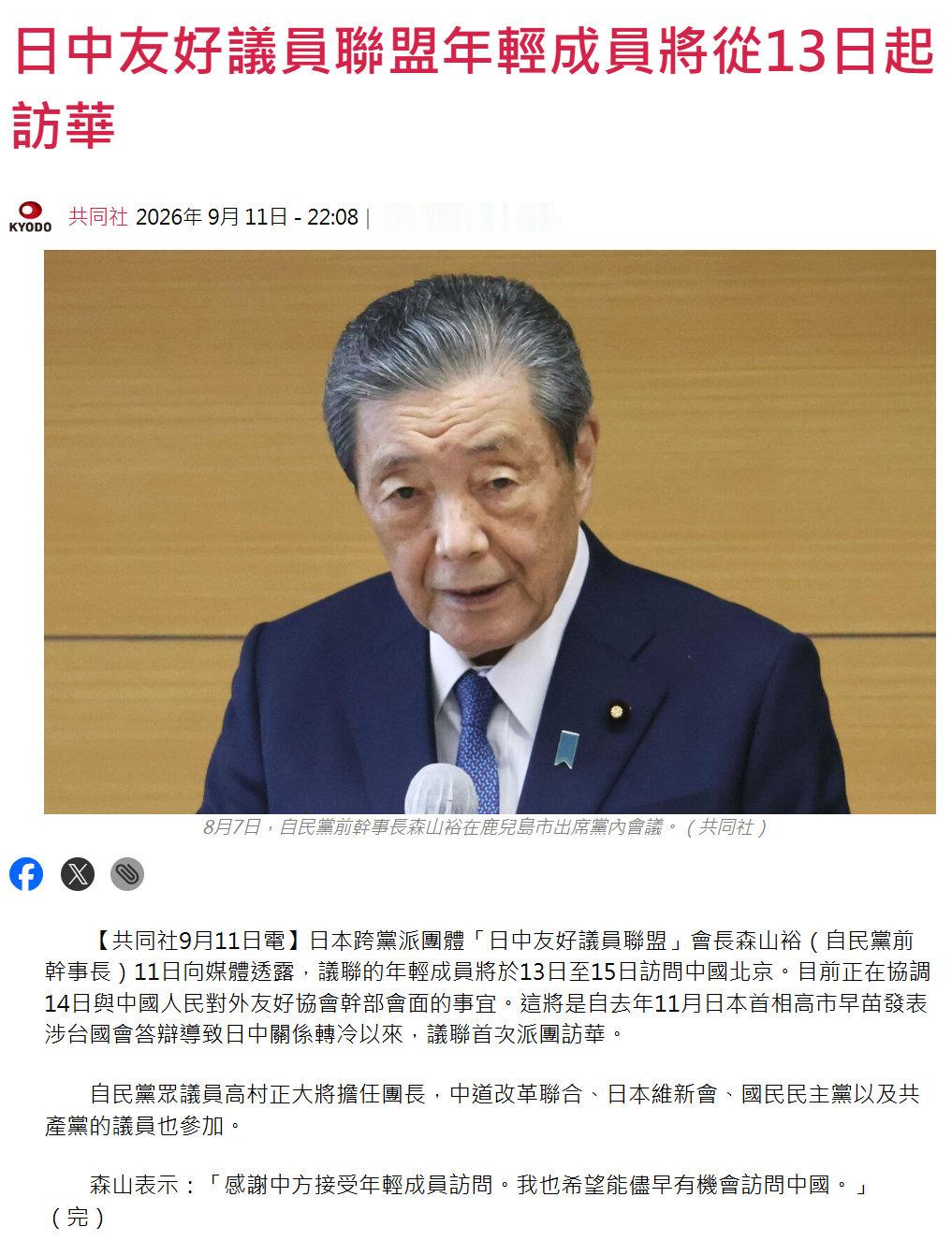 日本人继续表演碰瓷式访华
. ​