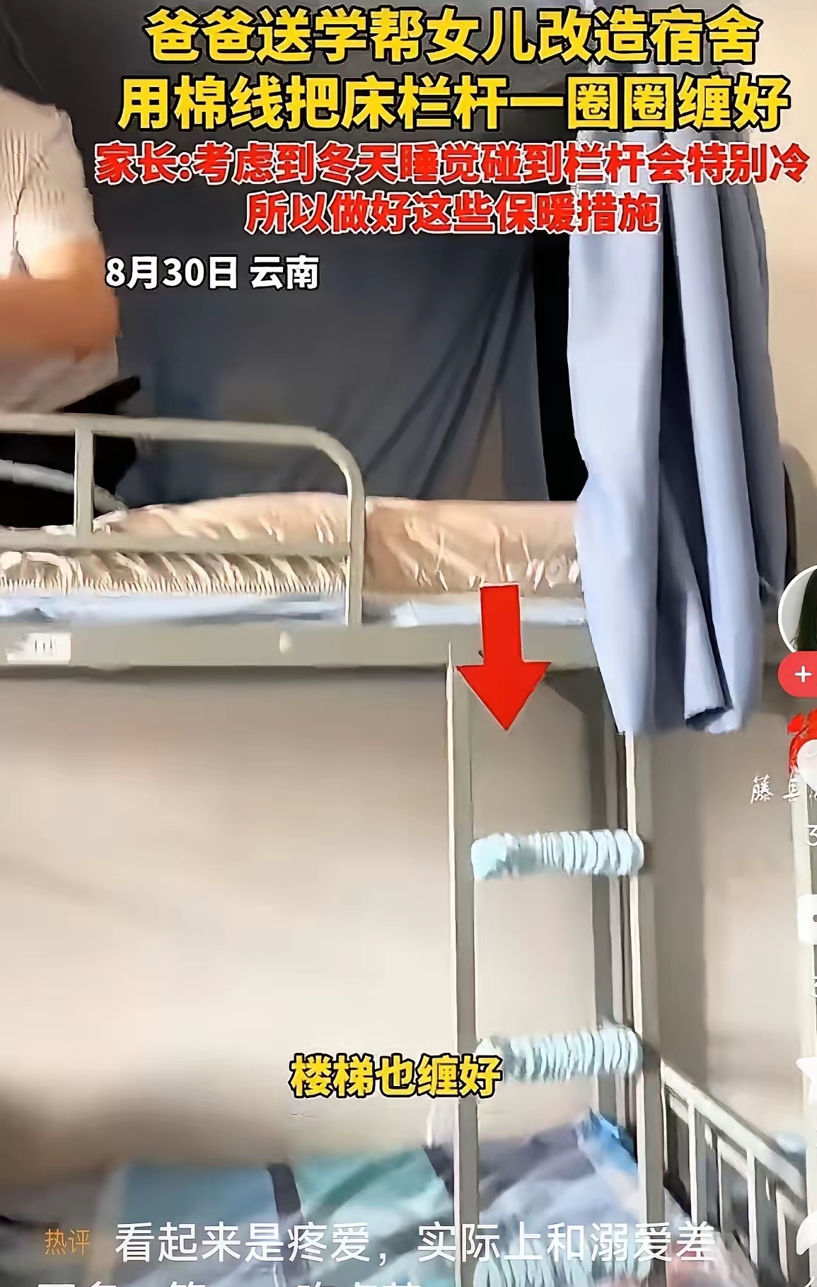 这种会有火灾风险吧？
