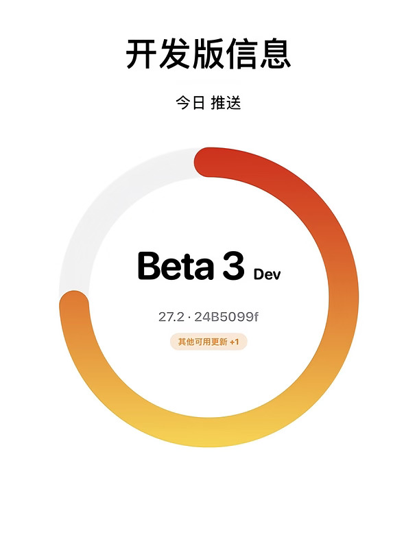 iOS 27.2 Beta 3：小修复，国行仍无苹果AI