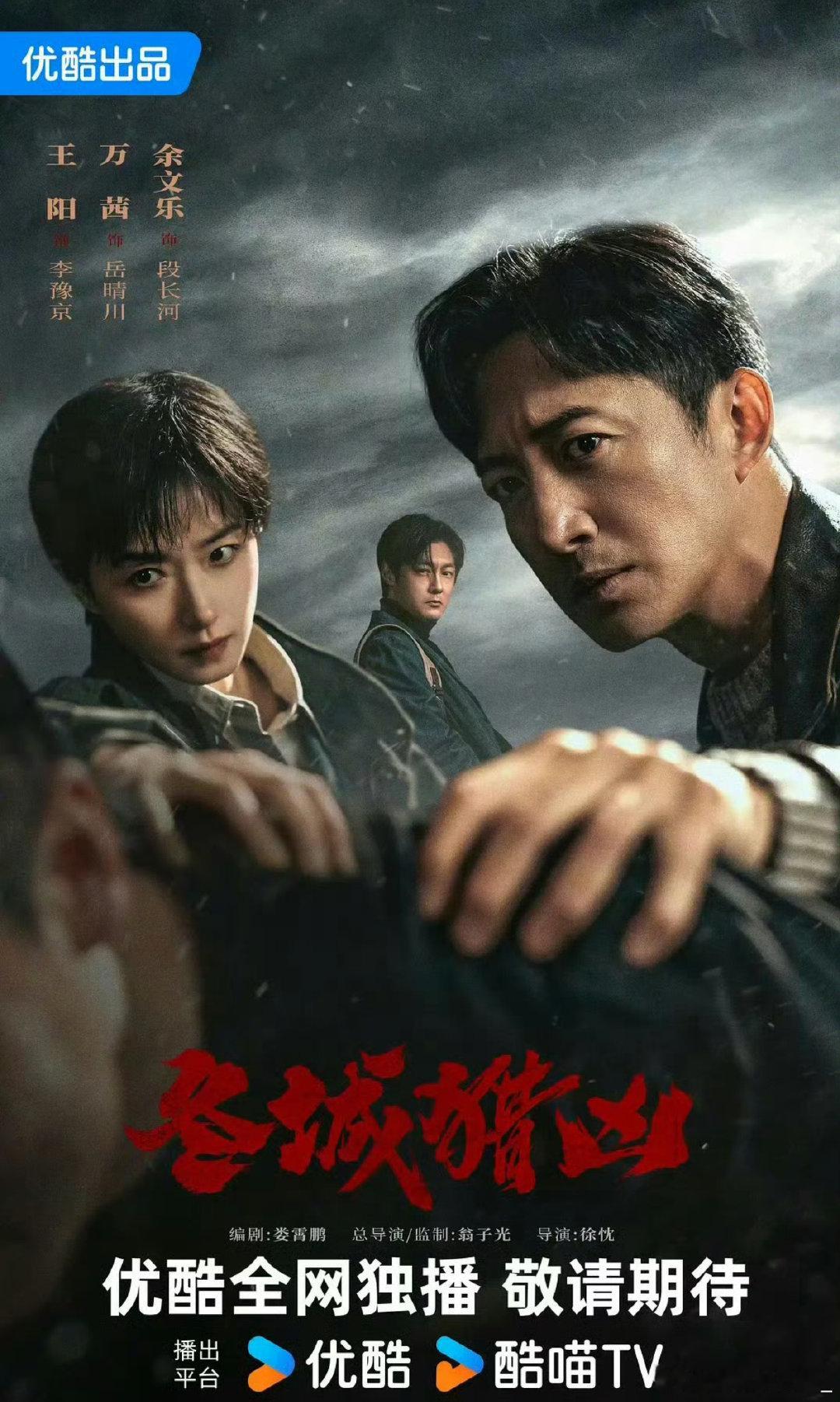 冬城猎凶  全18集  超点大结局4K+1080 ​​​
百度: 
夸克：
迅雷： ​