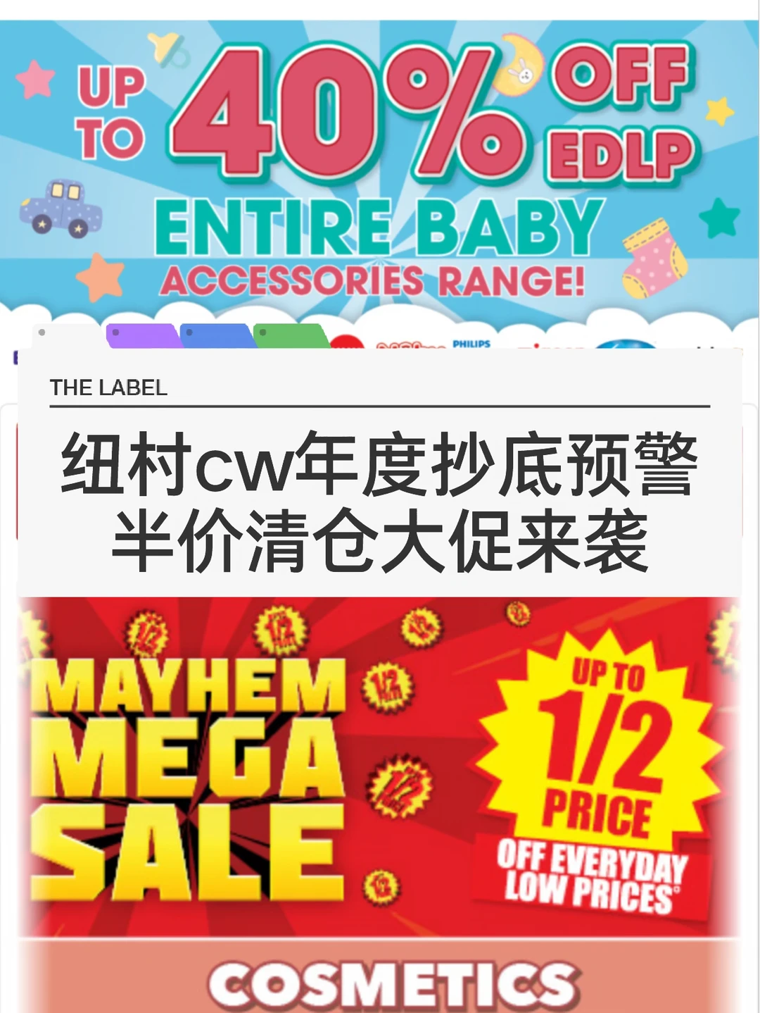 🇳🇿纽村cw 年度半价大促来袭 赶紧开囤