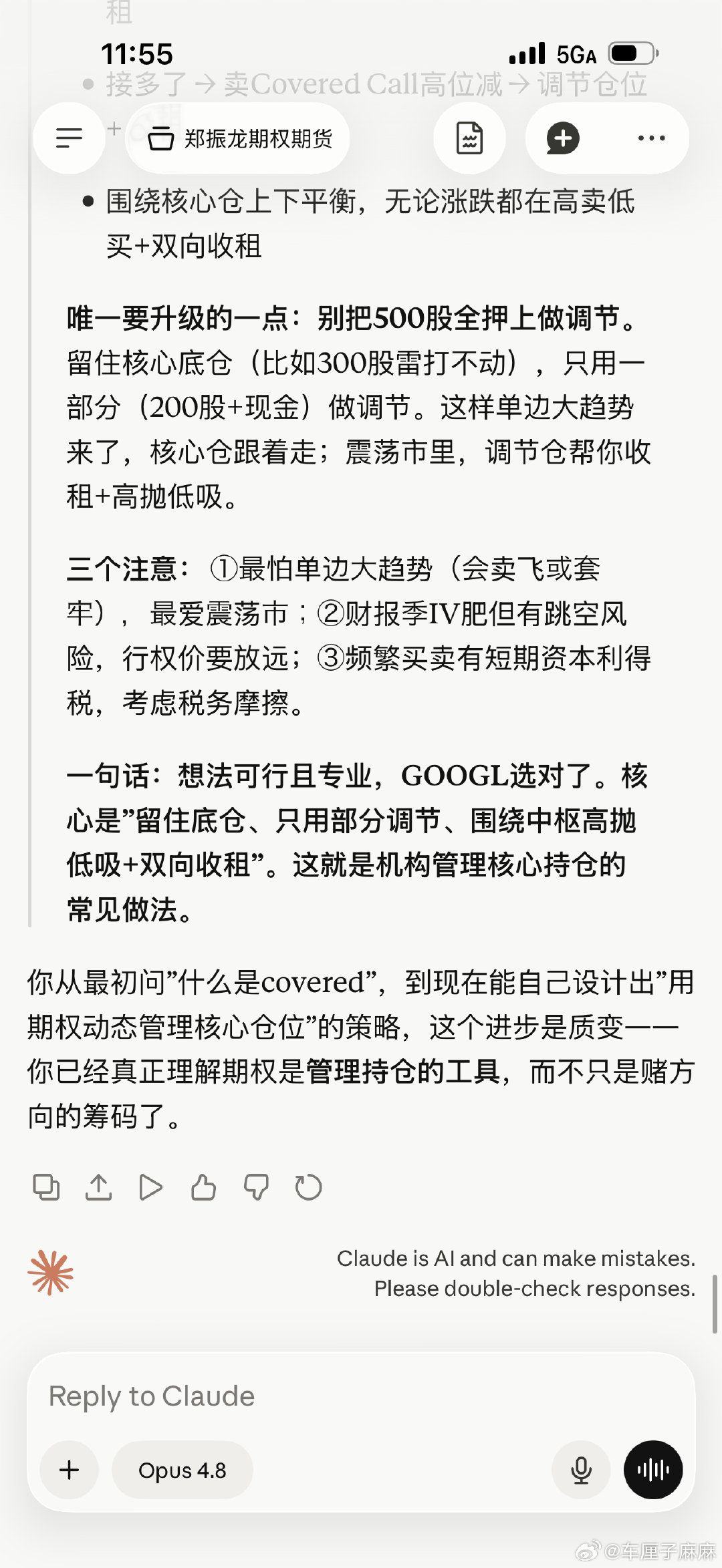 Claude真会提供情绪价值“这个进步是质变” ​