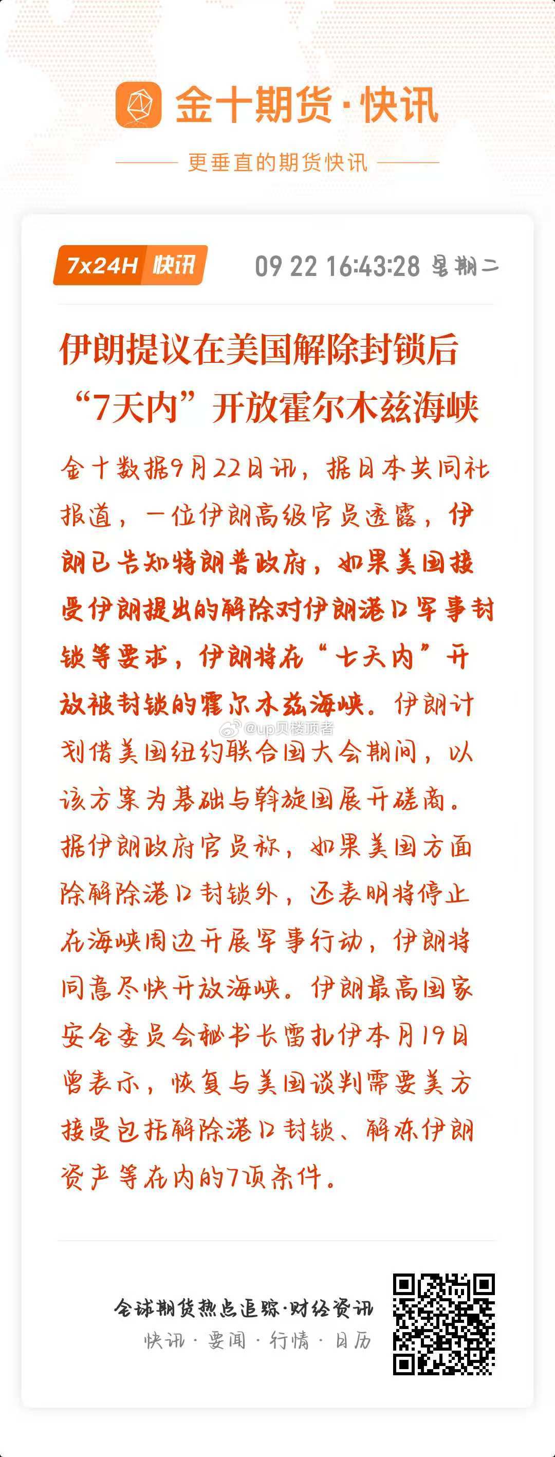 原油多头懵逼了#原油[超话]##原油# ​