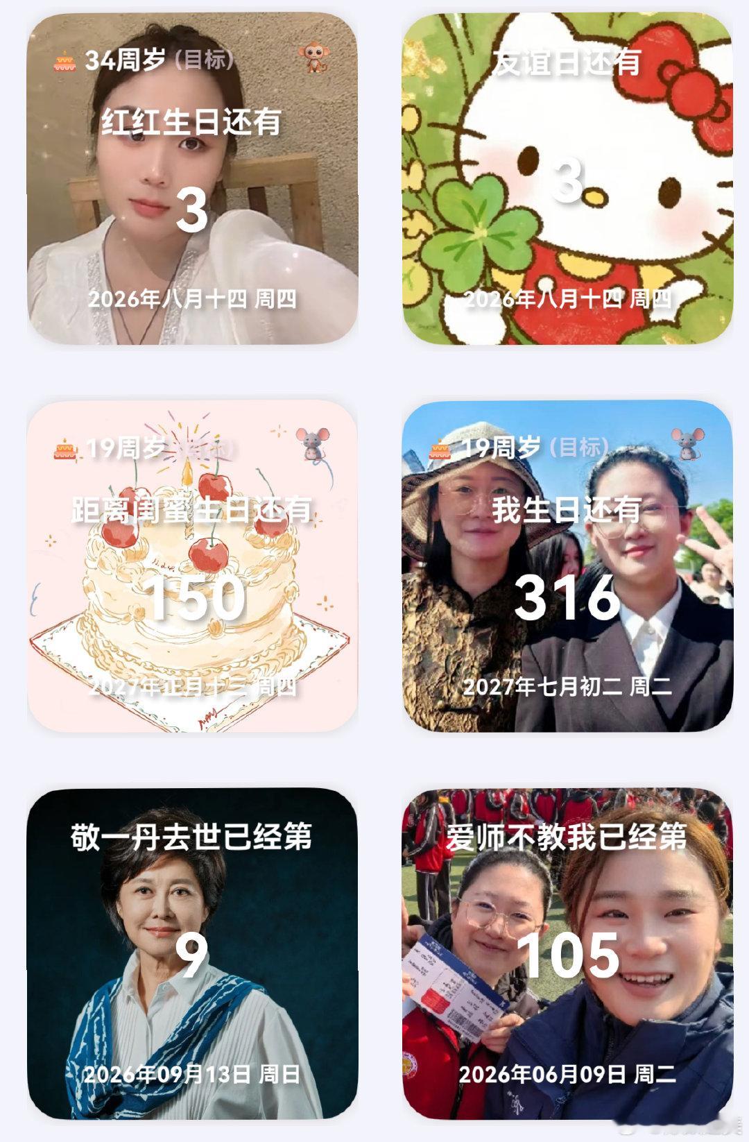 既开心又心酸。。。#陈数[超话]##李宇春[超话]##龙丹妮[超话]##倪萍[超话]##敬一丹[超话]##董卿[超话]##李玲玉[超话]##刘端端[超话]# ​