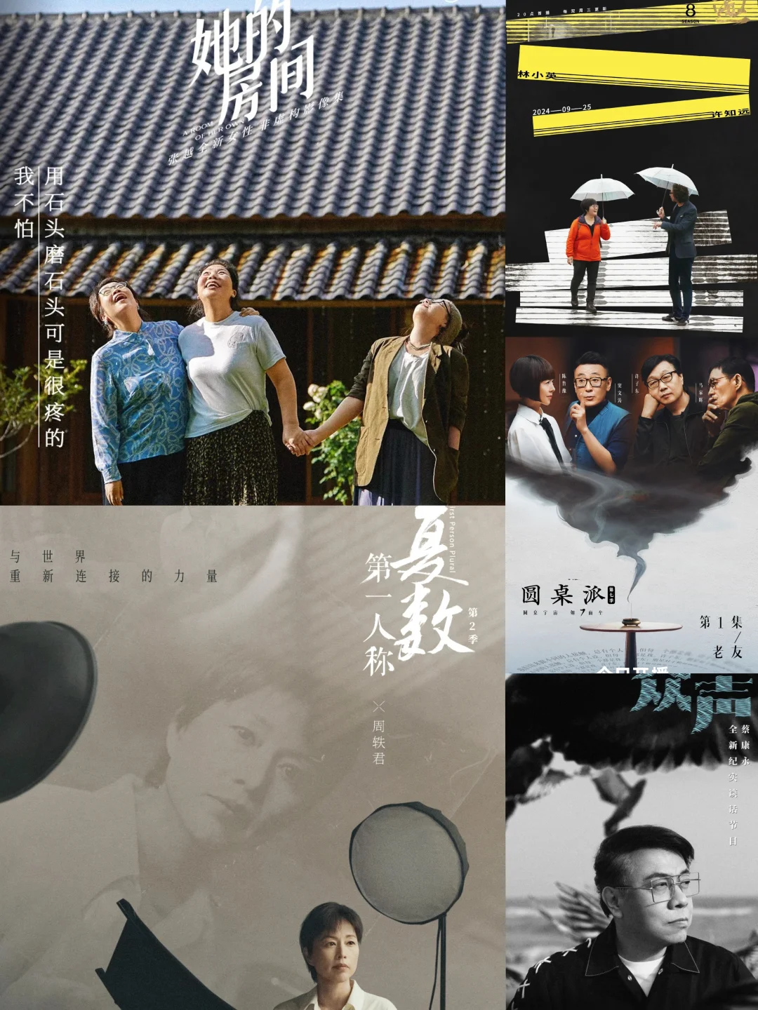 建议2025年都去看高质量访谈‼️拓展思维