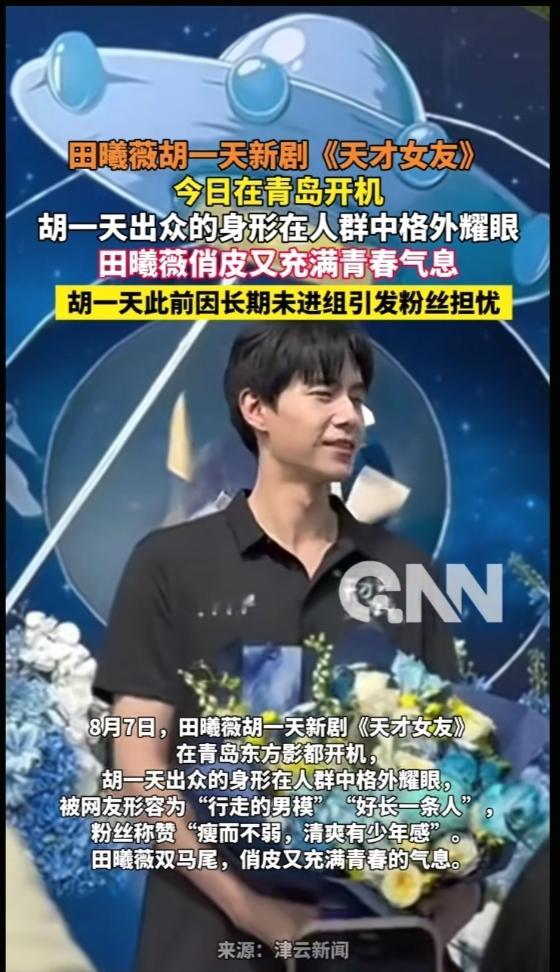 田曦薇拍戏路透：战损妆配风衣，甜妹这次真“碎”了

田曦薇的新剧路透，最近刷屏了。

脸带伤痕，卡其风衣，眼神沉静。 这组照片一出，评论区直接炸了。有网友说“又美又有破碎感，好像一只脏脏猫”。

和她过去的样子，判若两人。

甜妹标签，说撕就撕了。

这次她在拍什么？

新剧叫《青风吹又生》，都市成