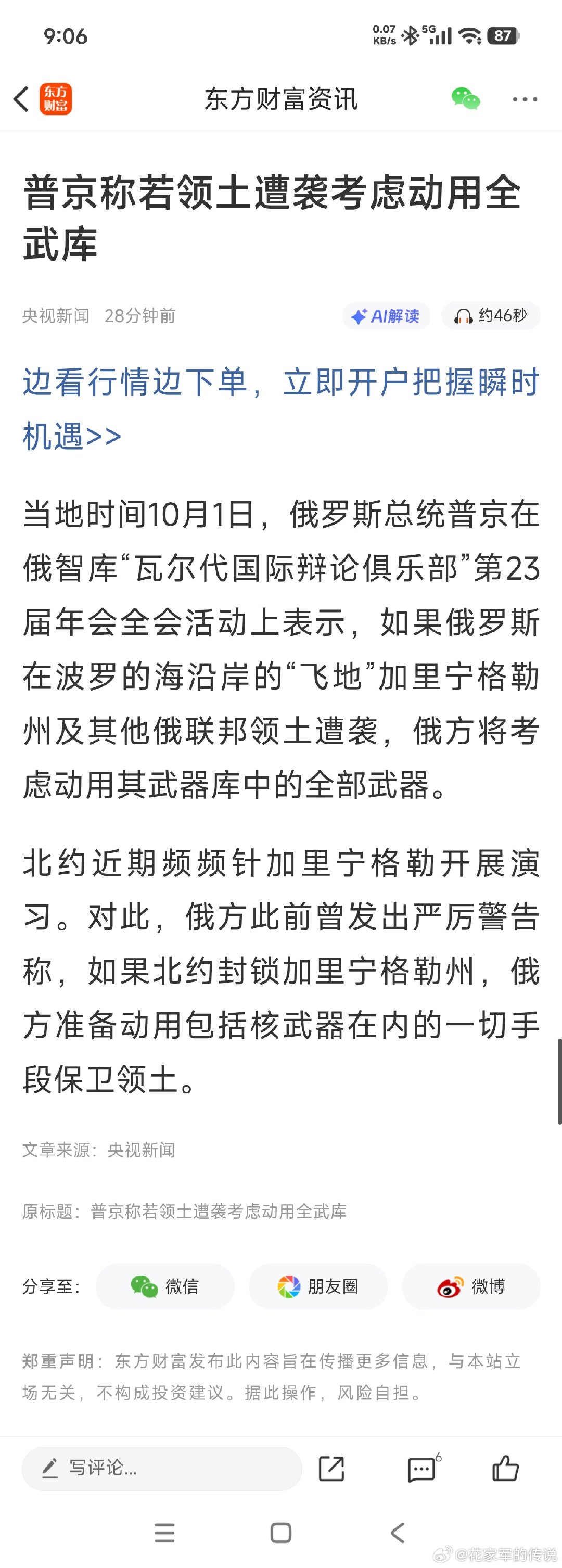 说狠话办怂事，和，说怂话办狠事，完全是两个性质的事情～

#埃森哲暴涨23%#[笑而不语] ​