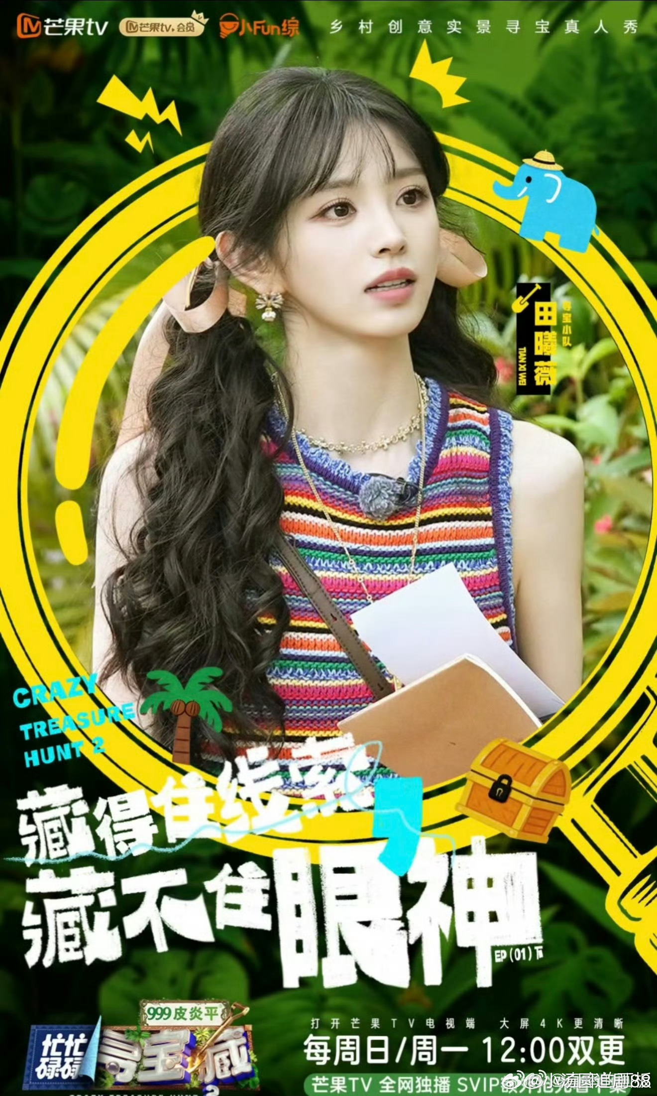 姐姐[哈哈]当家2   资源
伦敦合伙人
忙忙碌[笑而不语]碌寻宝藏2
我家[拜托]那闺女2026
快乐老家
一饭封[给你小心心]神2资源
爸爸[哈哈]当家5
说唱巅峰[嘻嘻]对决2026
喜欢你我也是6
披荆[拜托]斩棘2026
不想睡的星期五
大哥[笑而不语]小助理
你好星[并不简单]期六2026
种地[哈哈]吧4
一路向海的[嘻嘻] ​