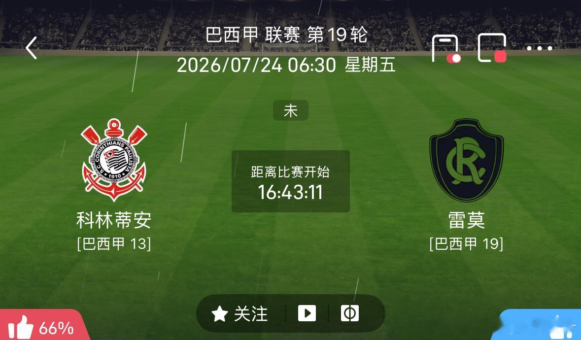 ❤️《今日赛前个人专场分析笔记》❤️巴甲：201（06:30）看法：主...