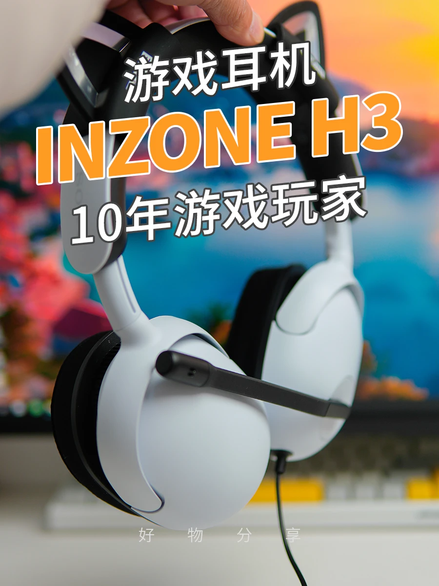 10年游戏玩家，第一次用上游戏耳机