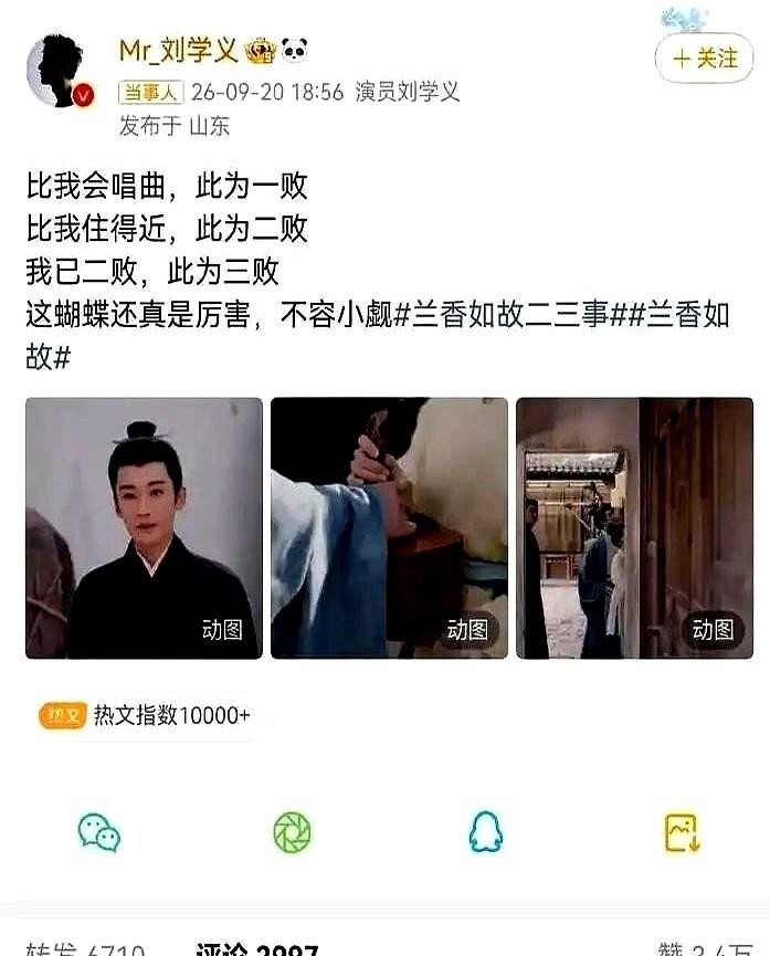 刘学义牛骏峰这两人，把一个热搜第一玩成了双人相声专场。起因是刘学义先发文，认认真真数出自己在对方面前的三处&