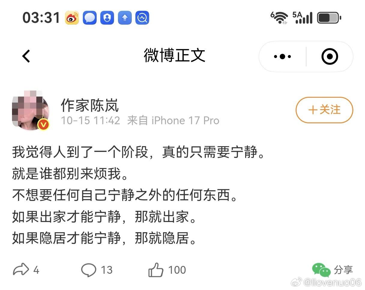 岚姐最近担心的，应该是理记会对调查组说什么。

最怕的，是调查组来烦她。

豌豆急急忙忙发文切割，这事大概岚姐不好意思做。

毕竟她是始作俑者。

咱也不知道“舆论阵容”都有谁，反正当时半个微博的大v都在转发或助拳。

在微博这个旱厕里，理记作为头蛆，还是很有蛆面的。

即墨调查通告出来，这 ​