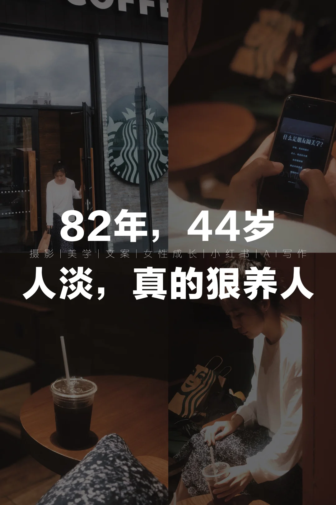 人淡如菊，蕞是养人