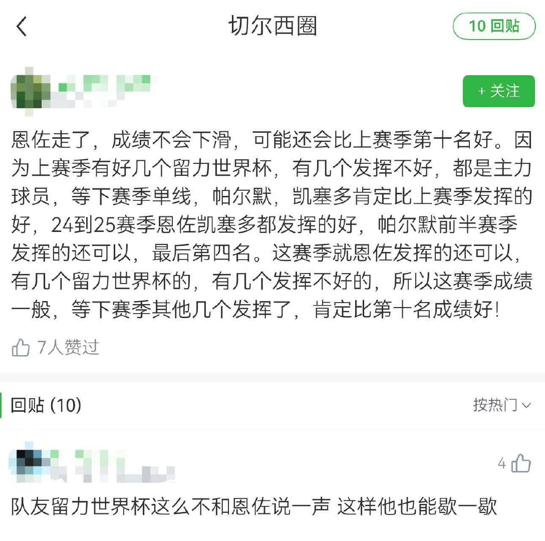「留力世界杯」，一个耀祖没进世界杯，一个忠诚32强出局[收到]既然恩佐不重要，那喊1.2E英鎊是？ ​