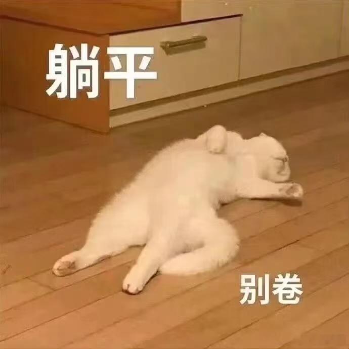 晚饭时由姐说她朋友今天微信和她吐槽，朋友家长把朋友的游戏给删了，两年的数据都没了，还在替朋友可惜
我顺便和她说让她自己也要遵守我们约定好的规则
我们家没有禁止她们玩，但是要有时间限制，周一到周五不允许，周六周日两天作业做完后可以玩，每次不超过一个小时
三个娃吃完晚饭没多久就开始玩游 ​