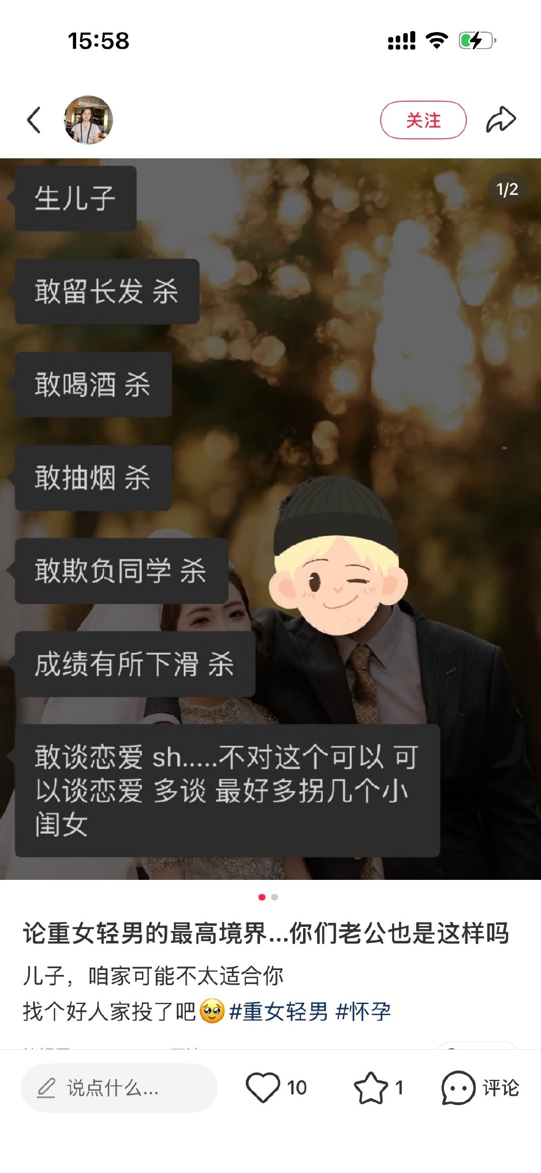 论重女轻男的最高境界 ！ ​