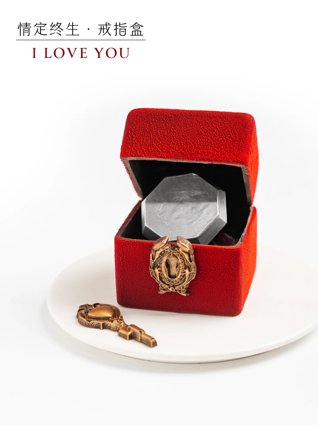 520我们在一起｜爱无止尽，送你甜品戒指盒💍