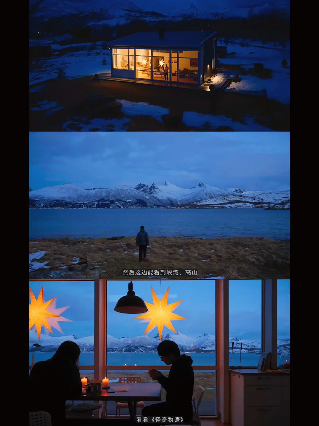 🇳🇴找到了links在挪威极夜住的两家Airbnb！