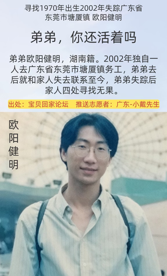 [寻人]弟弟，你还活着吗？