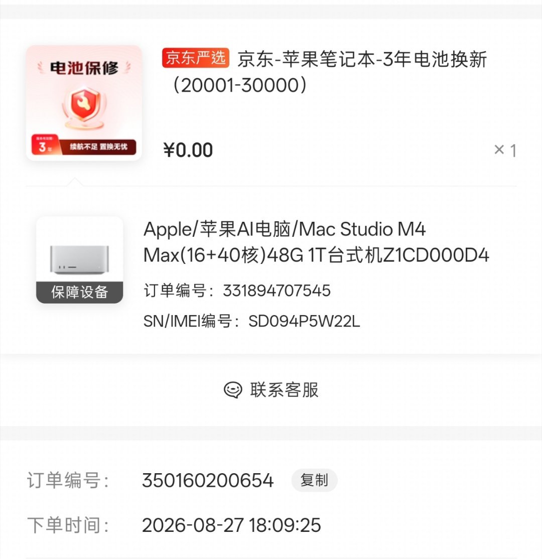 京东的人员对业务这么不熟练？

Mac Studio给我补偿一个苹果笔记本3年电池换新？

我想问，Mac Studio有内置电池？[费解][费解][费解] ​