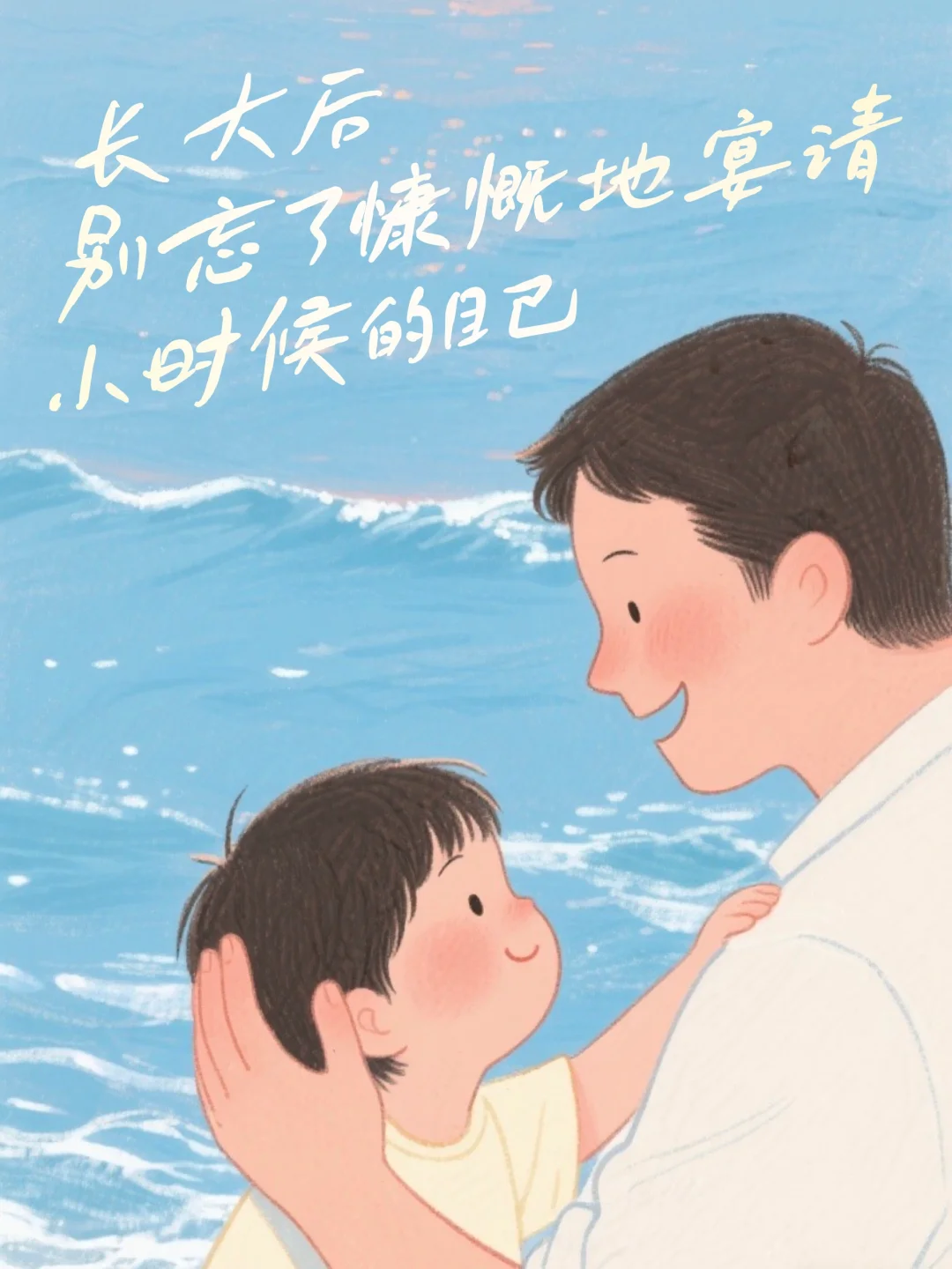 长大后，别忘了慷慨地宴请小时候的自己❗️