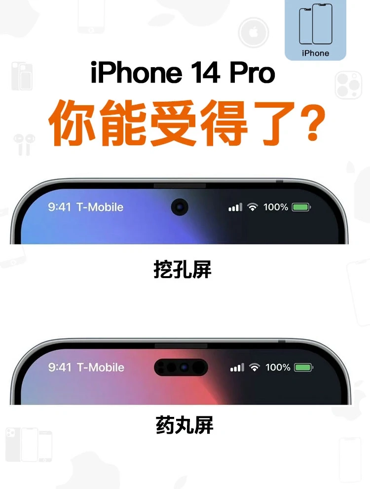 iPhone14屏幕如果这样了，哪个你能接受？