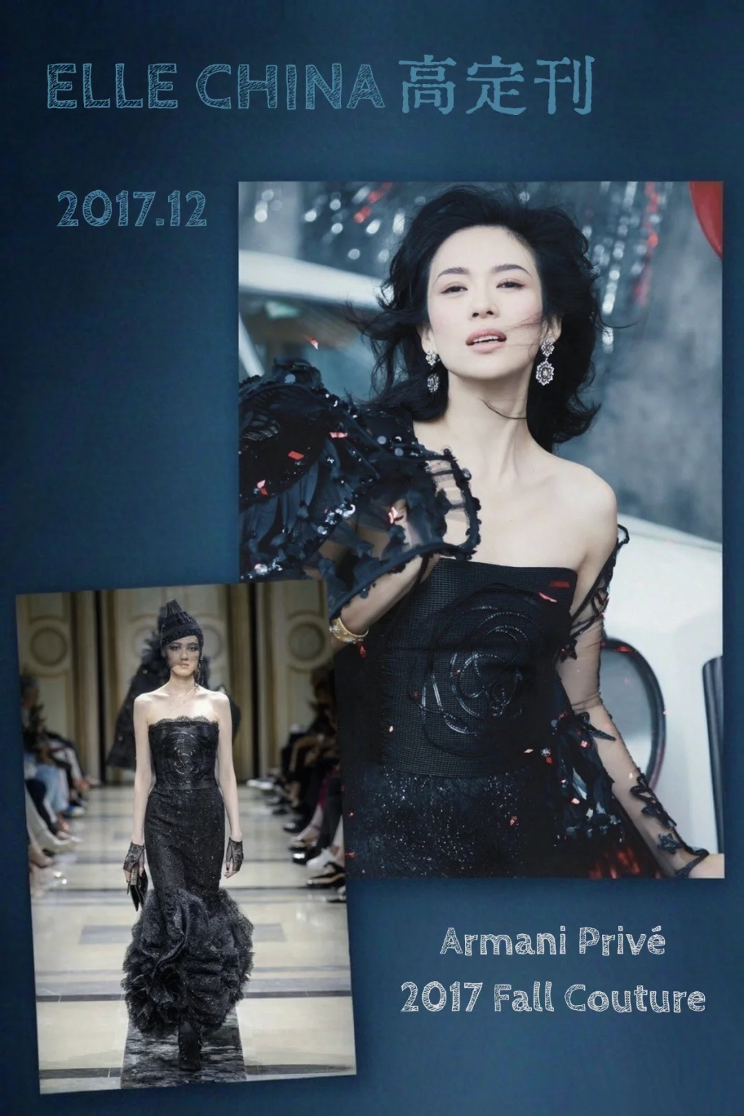 章子怡·ELLE高定刊