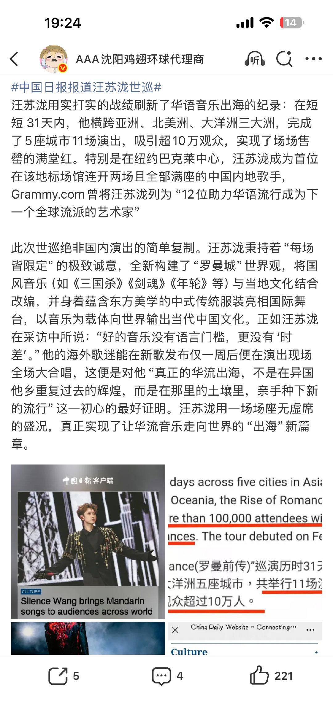 淡淡的存一个中国日报的世巡报道省的老有人想岁月史书篡改历史。
 不过感觉发什么像是陷入了自证陷阱一样[裂开]试图说服某种群体想想看也是很愚蠢的事情因为这群人根本听不懂人话，很无奈呀。。真是光脚的不怕穿鞋的。。 ​