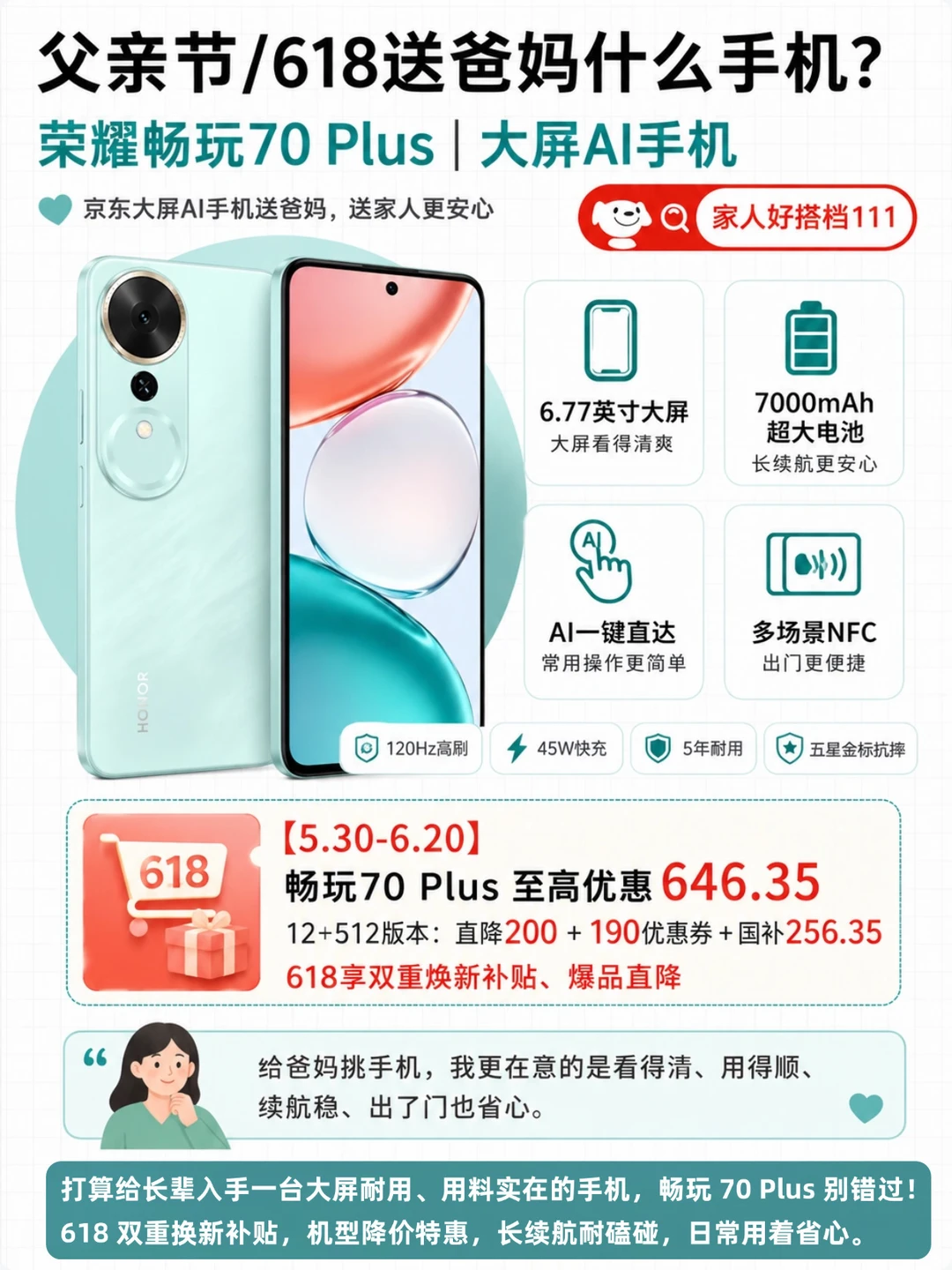 长辈购机避坑｜父亲节给爸妈选机实测分享✨