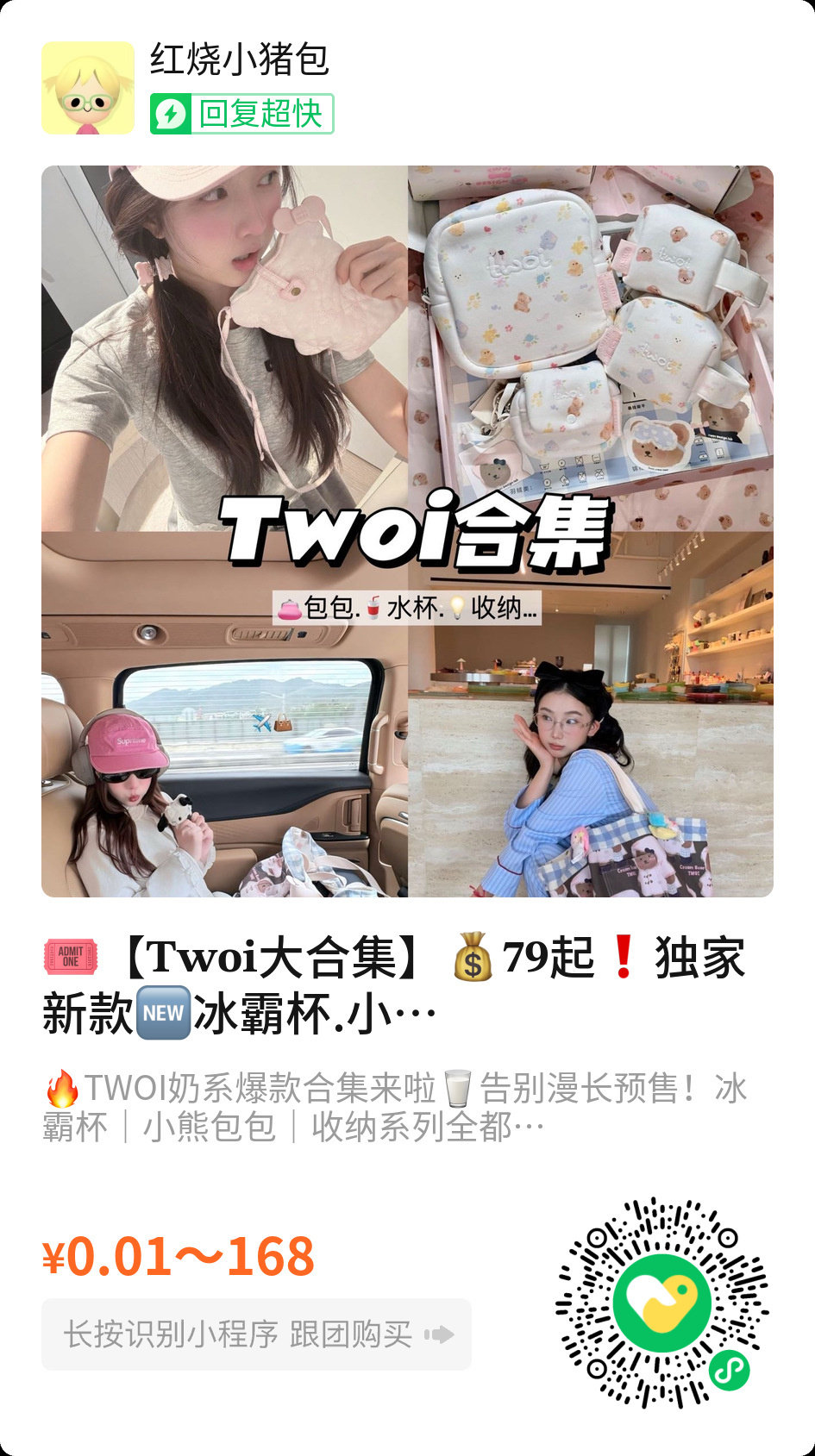 又搞了一个小合集twoi！
我先买了一个法棍装大疆！
后面还会陆续上新的！ ​