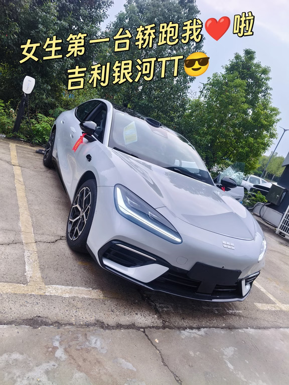 吉利银河TT晨雾银太美啦！