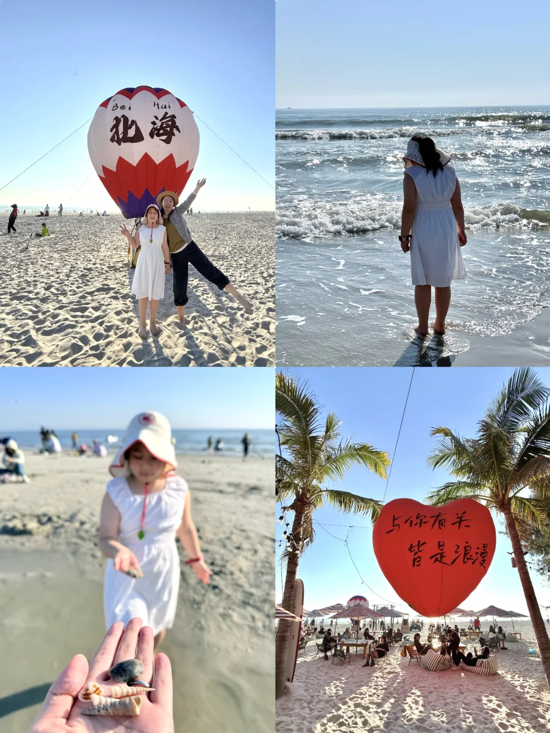 淡季北海亲子游，简直人间理想！