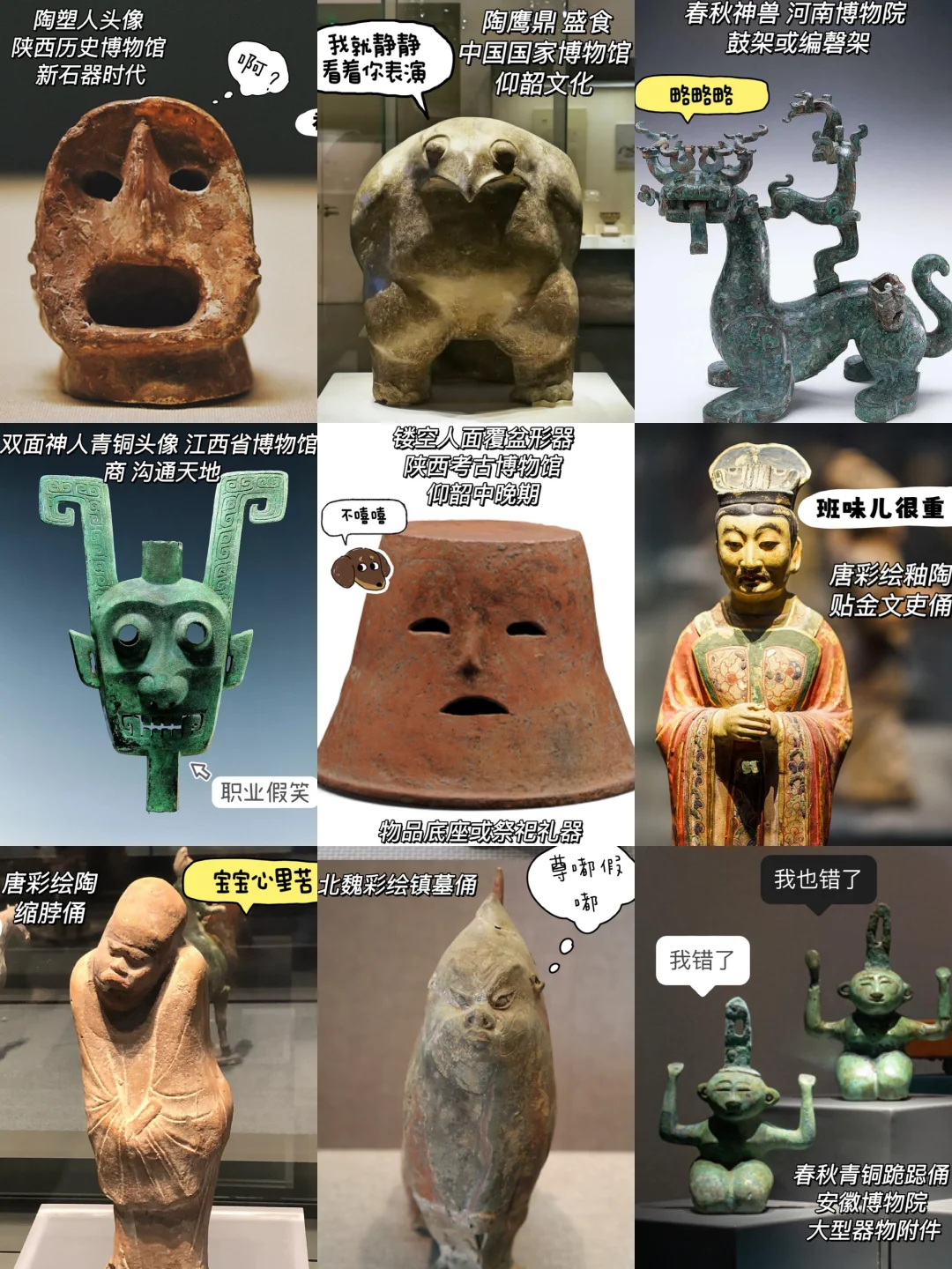 一起来看博物馆里的国宝显眼包！