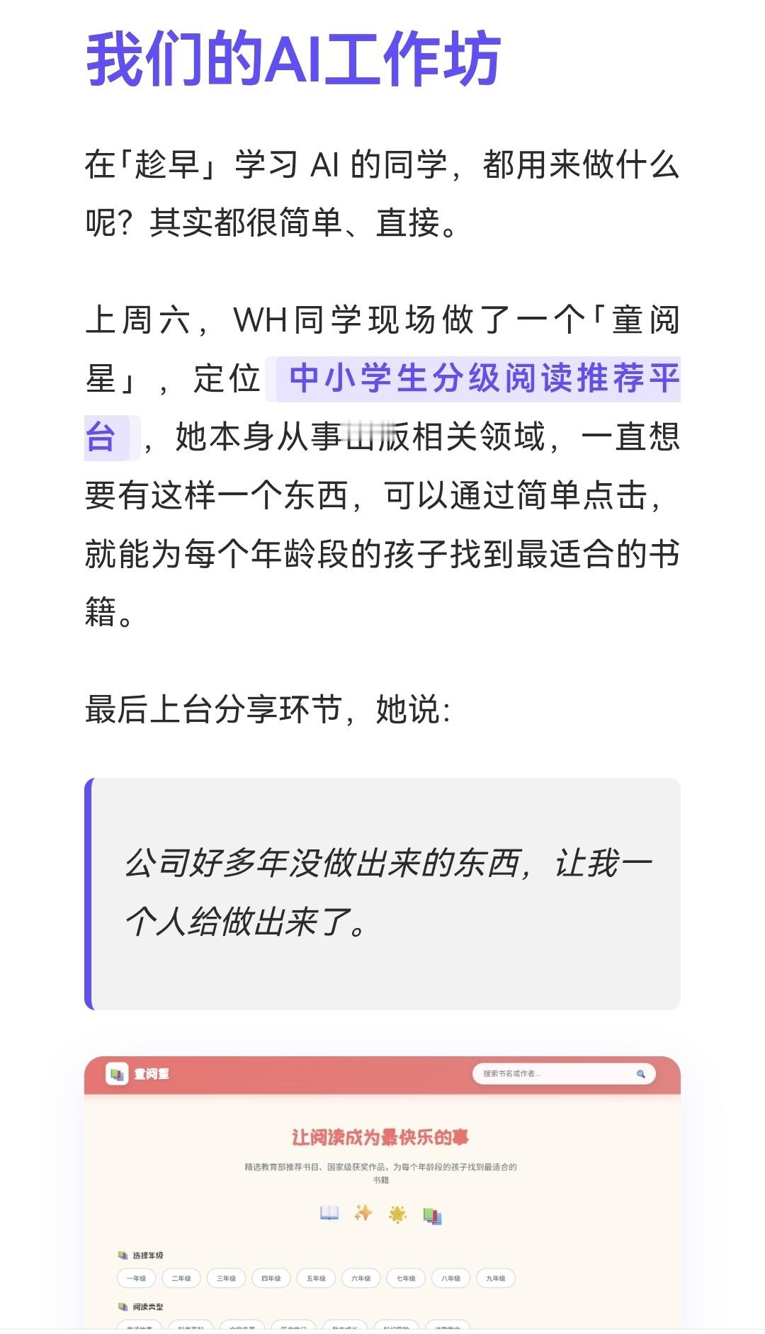 大表哥AI硬核技能工作坊 · 今年最后一场，报名倒计时！

2天时间，大表哥带你亲手做出一个属于自己的网站或工具——从想法到上线，完整走一遍，同时带走一套筛选逻辑+系统思维。

来学习的人背景各不相同，但是通过学习Claude Code后，有人打通了工作流，有人跑通了副业原型，有人甚至开发了自己的小程 ​