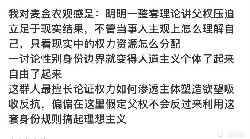 这玩意都举。。。
另外如果谁兴冲冲跟我讨论朱迪巴特勒，我会觉得这人大概率在达克效应的愚昧巅峰自信无比
证明一个东西是被建构出来的不等于它就是假的，证明一种知识被权力利用也不等于它毫无可取之处。福柯反对心理学用的理由也不是“它被权力利用所以它错了”而是“它一没达到获取合法性宣称的优势 ​