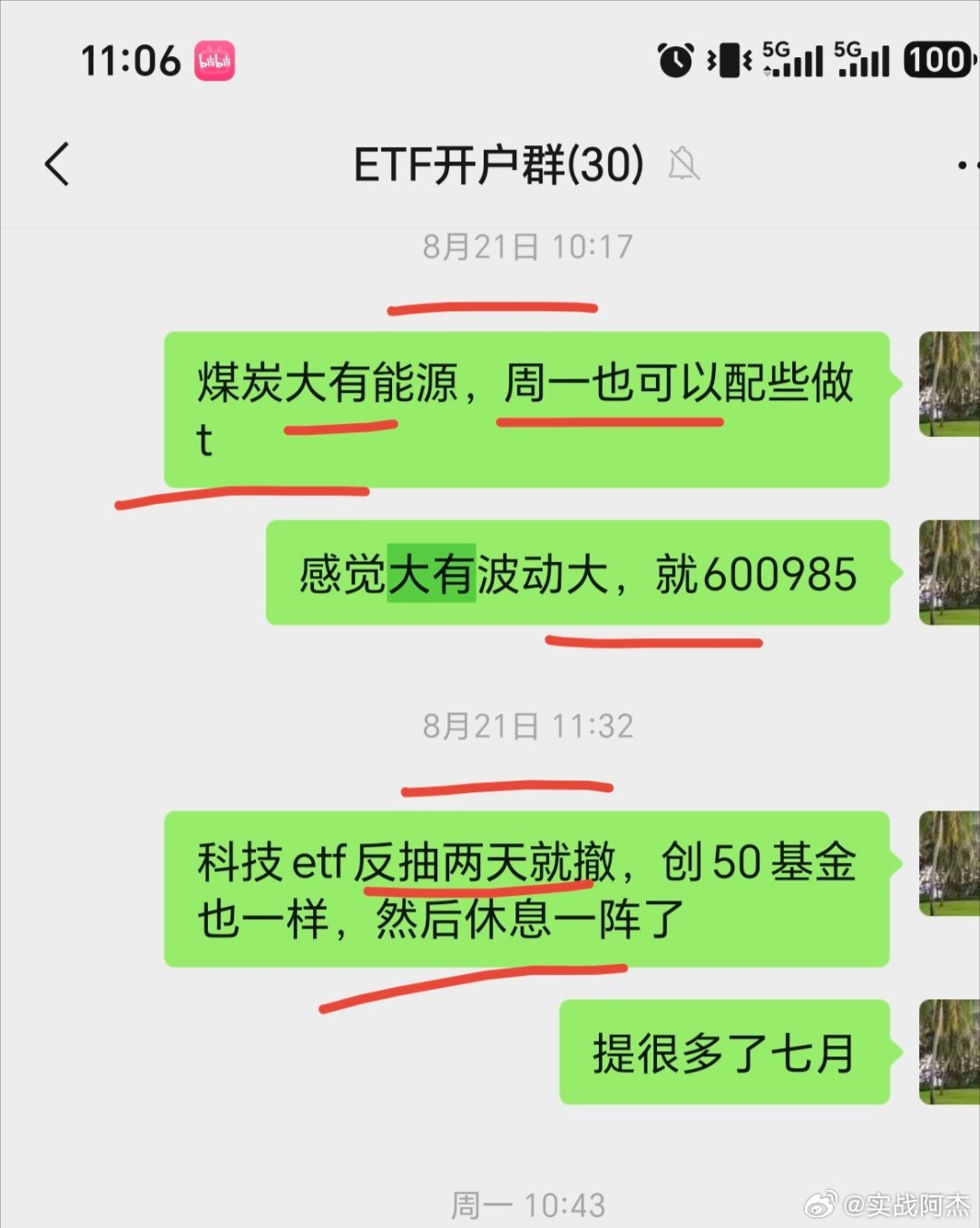 开户跟基和etf，加部分股的，自己图一，最近这个活动，要取消了

#黄金##长鑫科技周边酒店一房难求##最近你买黄金了没##基金[超话]# ​