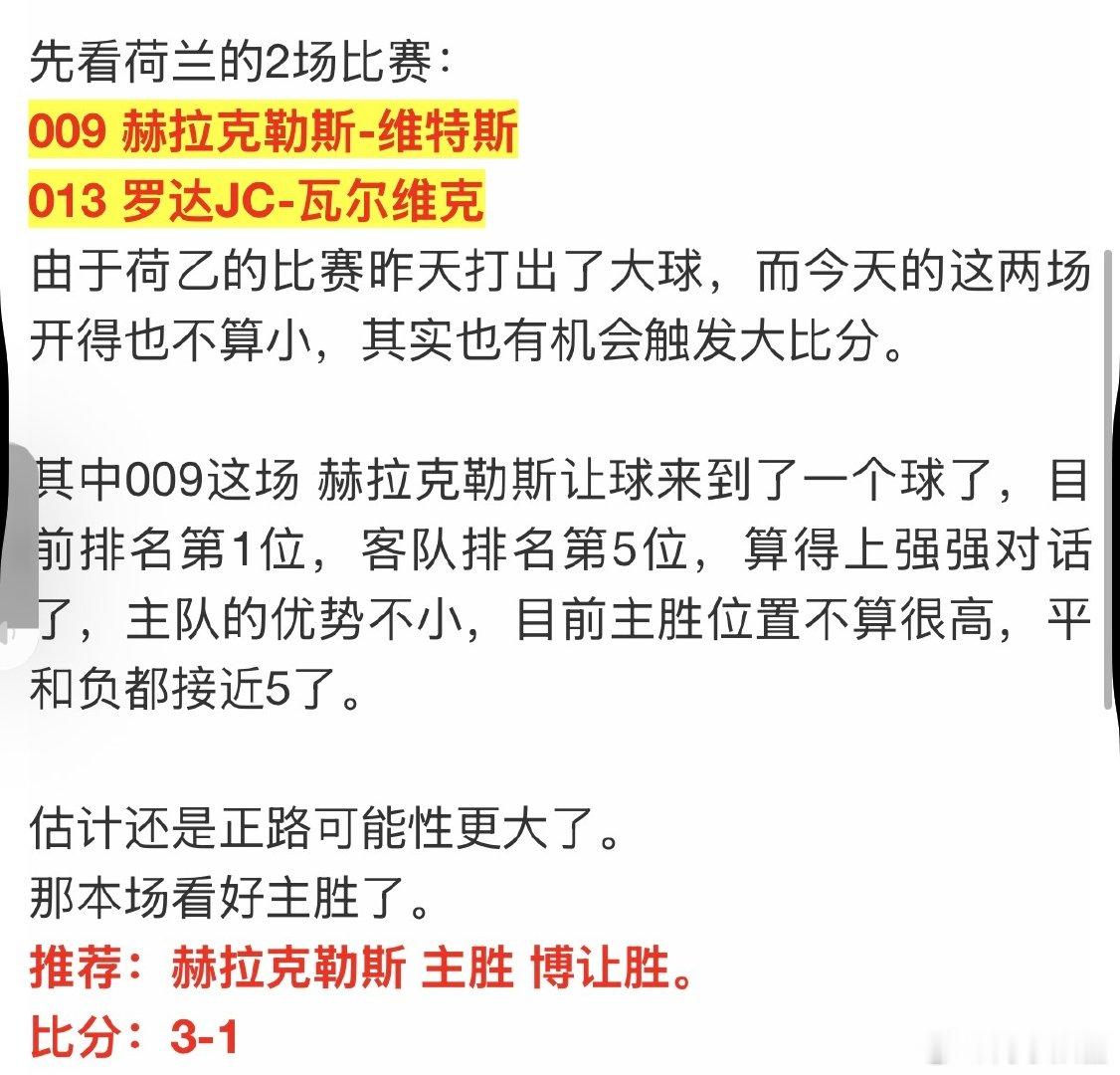 荷乙顺利打穿、比分小了一圈。
英西大战，西班牙并没有给英格兰主场面子，半场逆转～
如果说凯恩点球罚进、是不是就有机会打出3-3了？[思考] ​