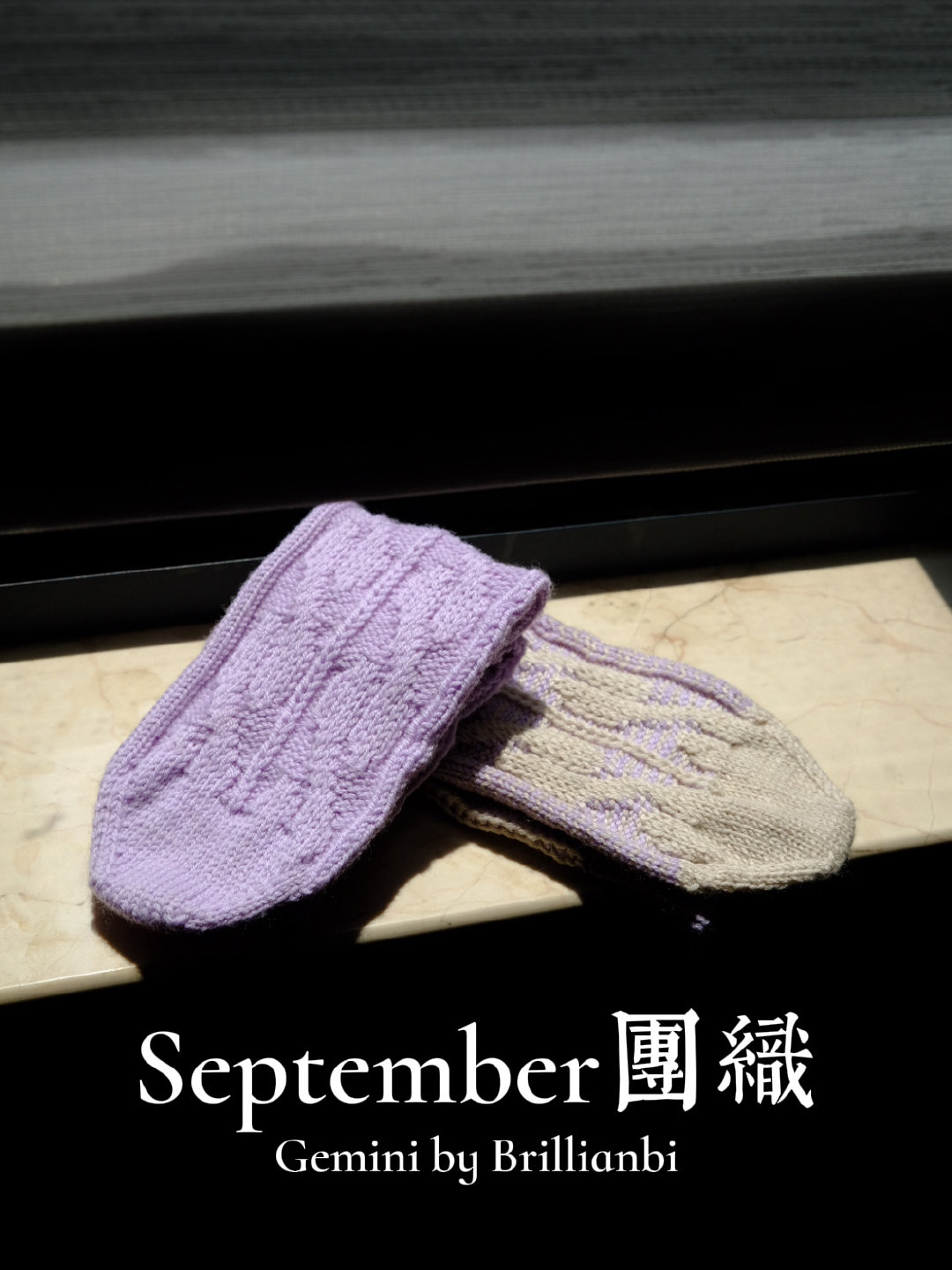 #时尚灵感解读# 

September 團織·雙生襪 Gemini Socks ⛓️‍💥
開啟9月團織，我會展示36-38碼
形式：圖解+關鍵位置視頻
時間為9.1-9.30，事宜在p3
🧶：BB Yarns (雙色的克數為一色50g/單色100g)
🪡：Addi 2.5mm
#棒针编织##针织##textiles# ​