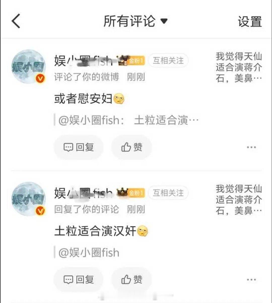 这不告留着干啥呢 ​