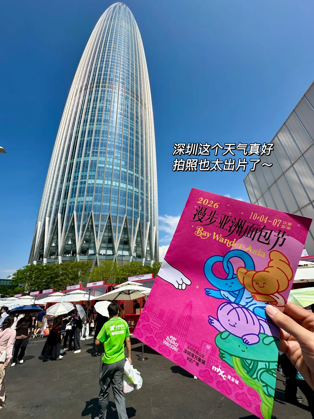 到底是谁说国庆深圳没地方玩的？？给我出来