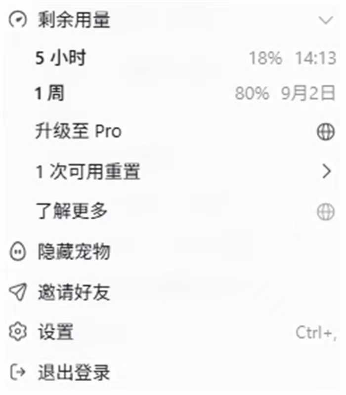 gpt加了5h的限额，现在我的ai焦虑就像我的三星手机电量焦虑一样了[苦涩] ​