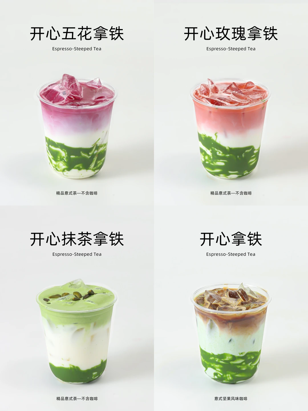 怎么会有这么好看的拿铁！？开心拿铁系列