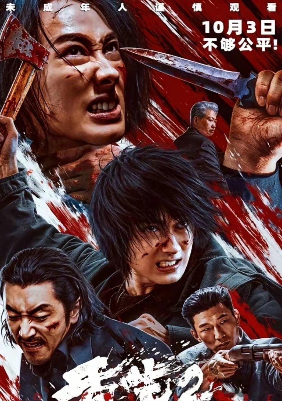 梁洛施这个名字，你多久没在大银幕上看到了？
​​今天刚官宣，她主演的《重生2》定档10月3日，国庆档上映。马浴柯导演，洪金宝、文俊辉一起搭戏，白客友情出演。
​​这次她演一个失去儿子的母亲，孩子被卷入一条暗黑产业链。片子里她不是那种哭哭啼啼的妈妈，拿起枪就上，近身肉搏、追车械斗全自己来 ​